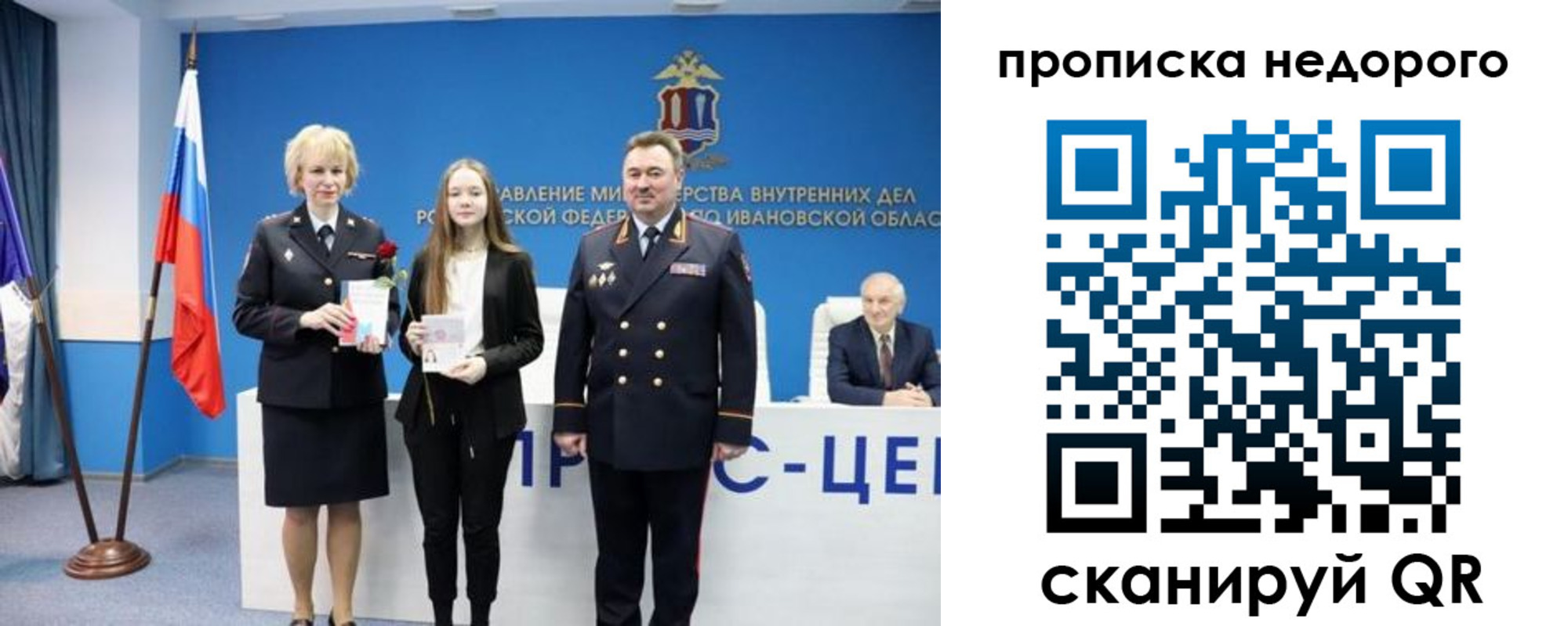 прописка законно в Скопине