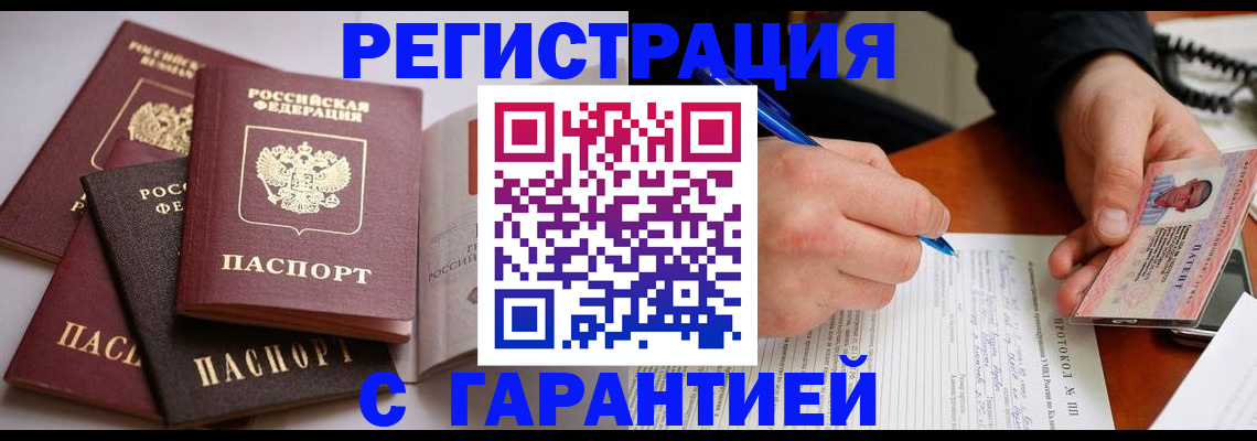 временная регистрация собственник в Скопине