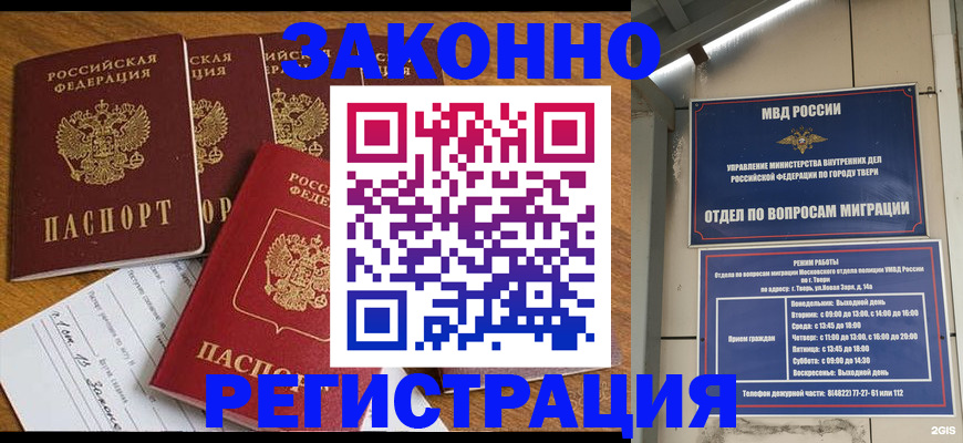 временная регистрация госуслуги в Скопине