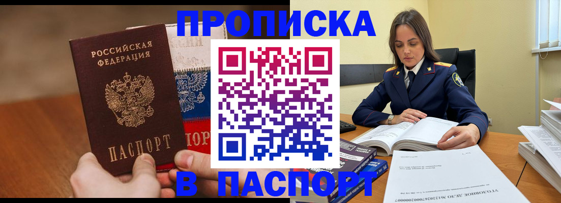 регистрация для школы в Скопине