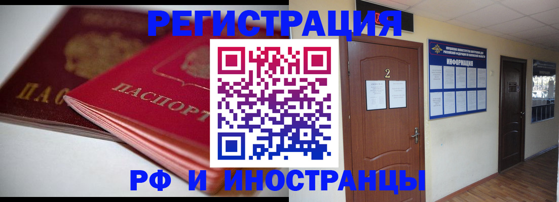временная регистрация адрес в Скопине