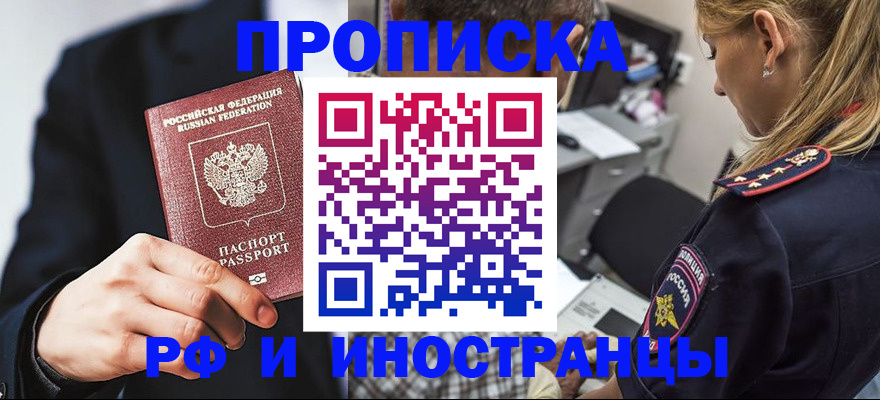 временная регистрация гарантия в Скопине