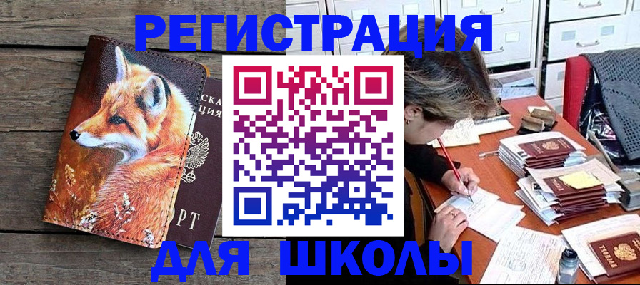 где прописаться в Скопине