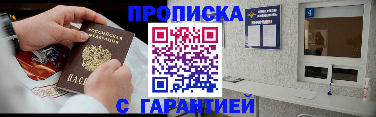 прописка иностранных граждан в Скопине